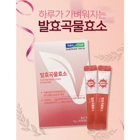발효곡물효소